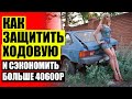 🚕 Автошторки новосибирск