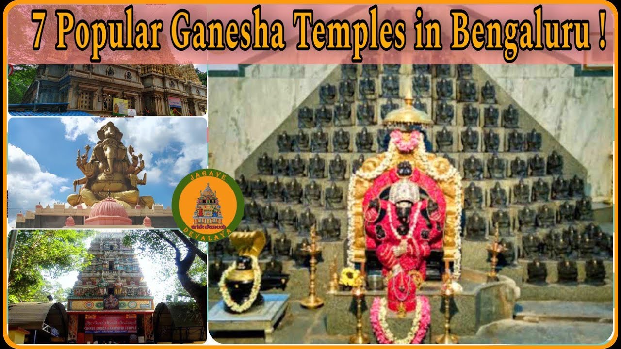 7 Famous Ganesha Temples in Bengaluru | ಬೆಂಗಳೂರಿನಲ್ಲಿರುವ ಪ್ರಸಿದ್ಧ 7 ಗಣೇಶ ದೇವಾಲಯಗಳು || Dodda Ganesha