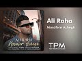 Ali Raha Mosafere Ashegh آهنگ مسافر عاشق از علی رها 