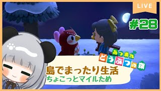 #28怖い系住民がやって来た！のんびり島くらしをするのだ【＃あつまれどうぶつの森】