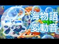 海物語 通常時BGM 回転音 変動音