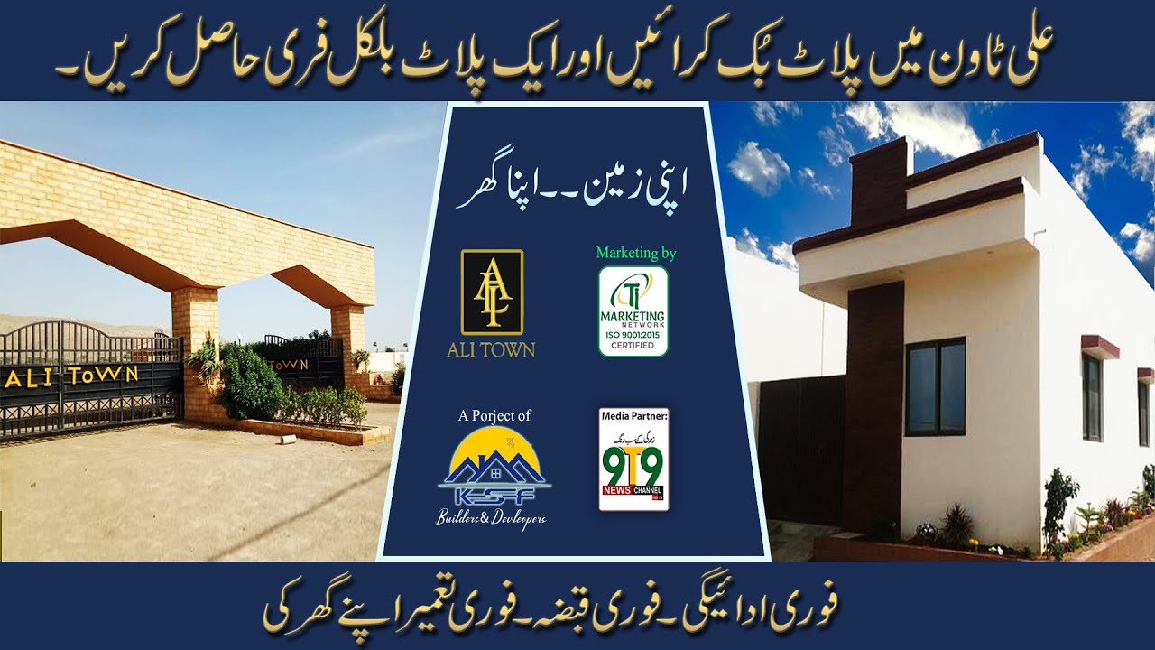 Ali Town Karachi CEO Mr Furqan Ali An Exclusive Interview Host ali-town-karachi-ceo-mr-furqan-ali-an-exclusive-interview-host