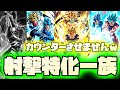 【グミ打ち】ジャネンバ？身勝手？カウンターさせませんwww射撃特化ベジータ一族編成が火力高すぎる！！！【ドラゴンボールレジェンズ】【DRAGONBALL LEGENDS】