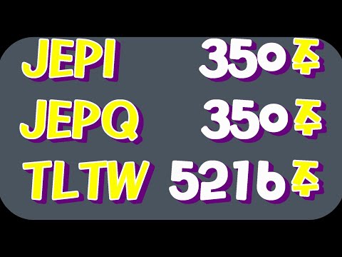 2025년 08월 월배당 얼마? TLTW 5216주 JEPI 350주  JEPQ 350주  미국주식 월적립식 장기투자 TMF