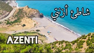 إكتشاف شمال المغرب | شاطئ أزنتي |