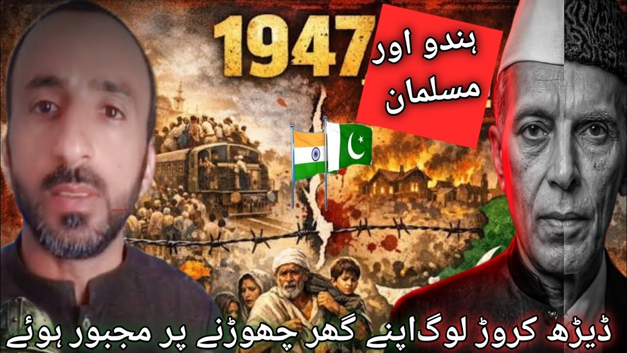 Pakistan 14 august 1947 Reality of India's Partition || MrSaleem2.0pk