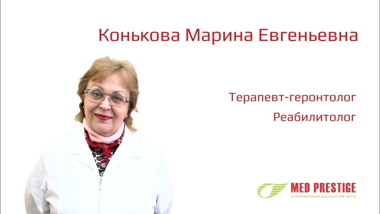 врач из рекламы. врач геронтолог что лечит. энциклопедия долголетия ольги мясниковой ольга мясникова. геронтолог отзывы. старение и старость гериатрия.