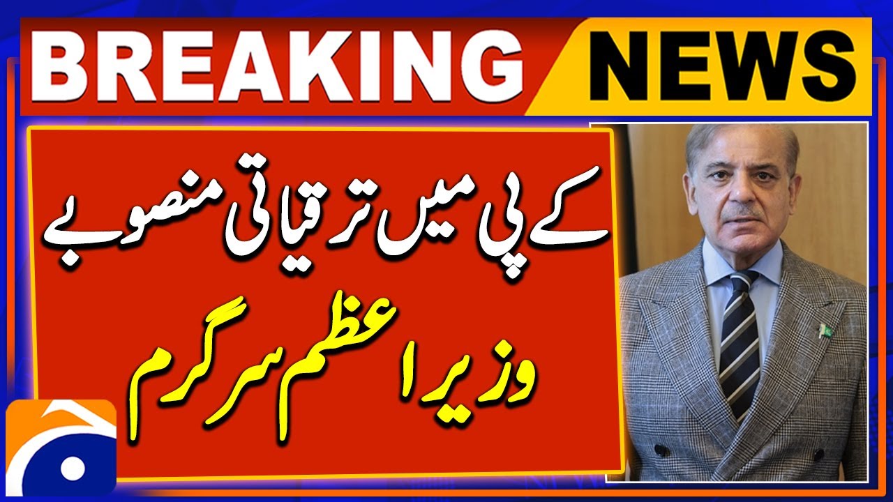 Development Projects in KPK | PM Shehbaz Sharif In Action ! | Breaking News | Geo News