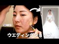 毛穴、傷跡肌の韓国女子🔥何と8万円のウェディングメイクを受けました!!