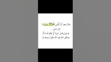 فَقُلْتُ اسْتَغْفِرُوا رَبَّكُمْ سورة نوح الآية(10)