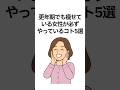 更年期でも痩せている女性が必ずやっているコト5選#更年期 #健康 #健康雑学 #shorts