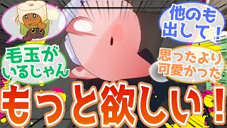 『おともペット出してる?どんなペットが欲しい?』に対する開拓者の反応集【スタレ】【ランハ】