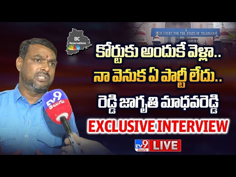 Reddy Jagruthi Madhav Reddy Exclusive Interview LIVE - TV9 - TV9