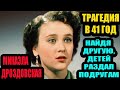Микаэла Дроздовская. Трагедия умершей в 41 год. Муж нашел другую, а детей раздал подругам.