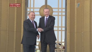 «Казахстан раскрывает объятия» - Н.Назарбаев турецким бизнесменам