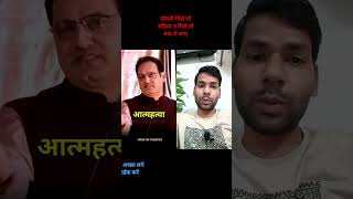 नौकरी मिले तो बढ़िया || #vikasdivyakirtisir #ias #ips #dailyvlog #shortsvideo #virul #upssc #public