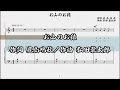 お山のお猿 作詞 鹿島鳴秋/作曲 弘田龍太郎