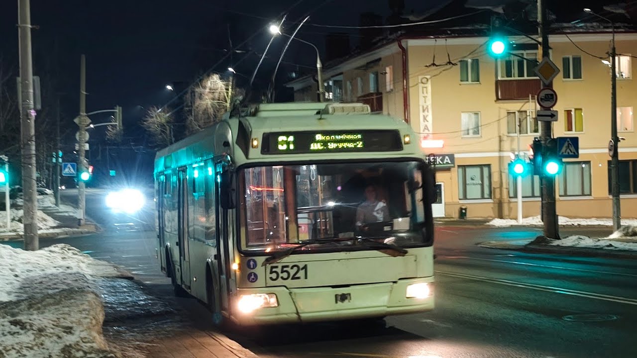 ПОЕЗДКА на БКМ 321 (БОРТ. 5521) 61 маршрут