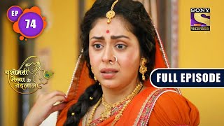 Kansa Ki Shart | Yashomati Maiyaa Ke Nandlala - Ep 74 | Full Episode | 19 Sep 2022