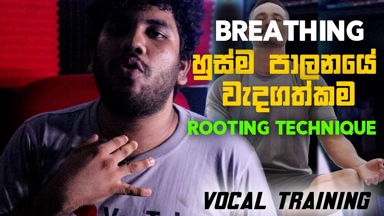 හුස්ම පාලනයේ බලපෑම- Importance of Breathing