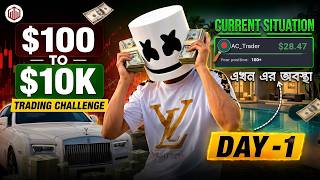 $100 to $10K Trading Challenge 🚀 | Day 1 Bangla | #AC_Trader