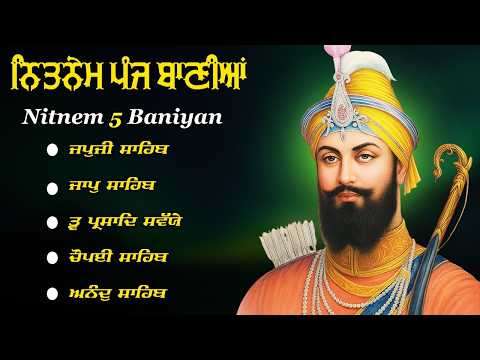 ਨਿਤਨੇਮ ਪੰਜ ਬਾਣੀਆ - Panj Bania \\ ਪੰਜ ਬਾਣੀਆਂ ਪਾਠ | ਘਰ ਵਿੱਚ ਖੁਸ਼ਹਾਲੀ, ਕਾਰੋਬਾਰ ਵਿੱਚ ਬਰਕਤ