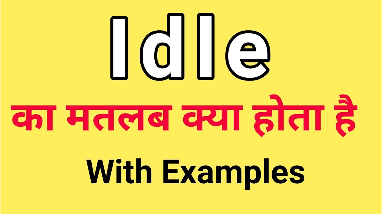 idle Synonyms - Meaning in Hindi with Picture, Video & Memory Trick