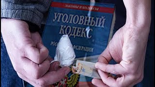 Какое наказание ждет несовершеннолетних распространителей наркотиков?