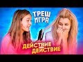 ФАНТЫ с НАКАЗАНИЕМ // НАБИЛИ c Лиссой ПАРНУЮ ТАТУИРОВКУ