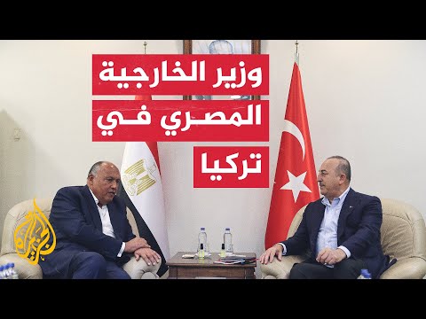 وزير الخارجية التركي: تطور العلاقات بين تركيا ومصر سيكون مفيدا لاستقرار المنطقة