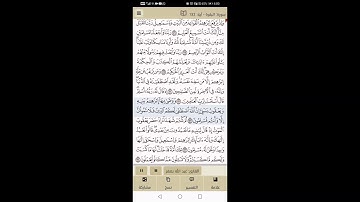 سورة البقرة من آية 127 إلى آية 134