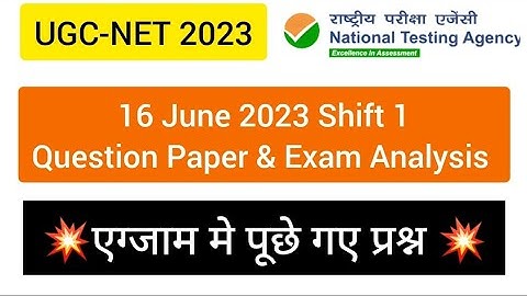 UGC NET 16 June 2023 Shift 1 Question Paper & Exam Analysis | Ugc Net 16 June 2023 Exam Analysis