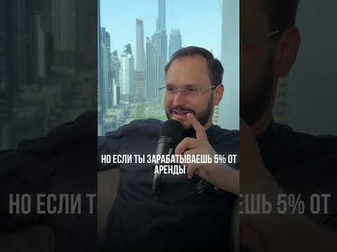 Никакая жилая недвижимость не отбивает инфляцию от аренды #инвестиционныйопыт #недвижимость #бизнес
