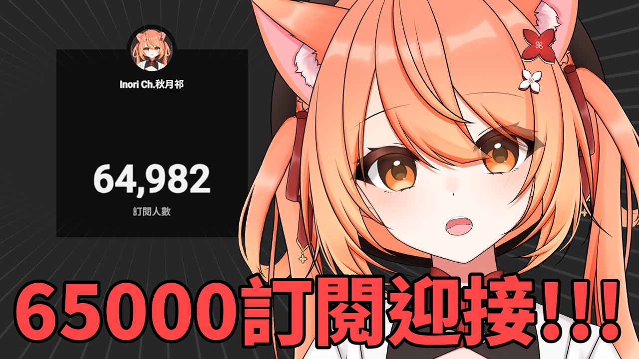 【#雜談】什麼意思！！！！ | #MalaysiaVtuber #馬來西亞Vtuber【秋月イノリ | 秋月祁】