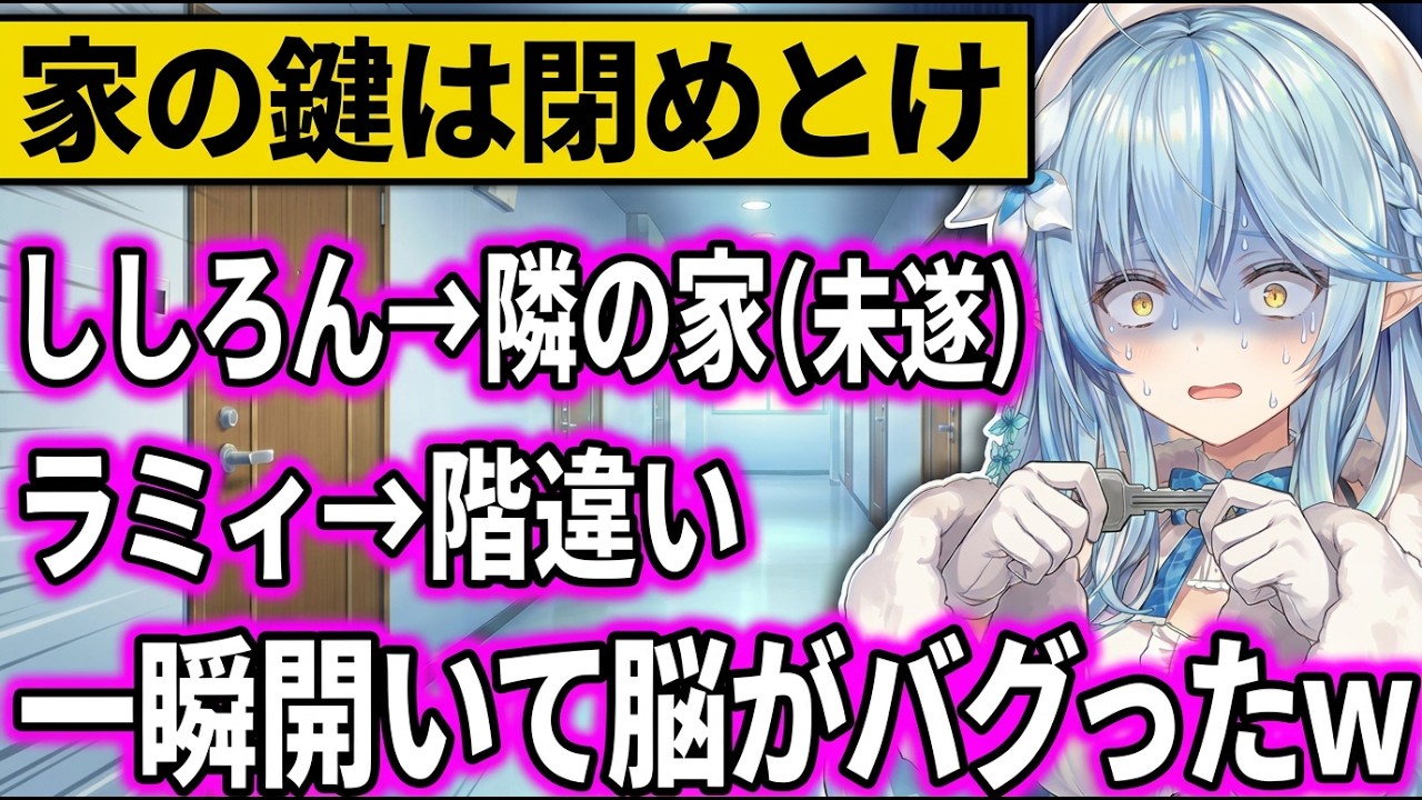ホラーゲは色んな意味でししろんがいると心強いw