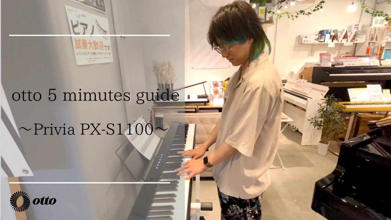 otto 5 mimutes guide 〜Privia PX-S1100〜 - YouTube