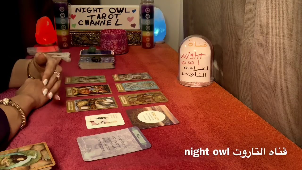 اختار كارت تاروت🌹 اعرف مين القادم في طريقك للحب و الزواج ، مواصفاته و هل شخص من الماضي أم شخص جديد