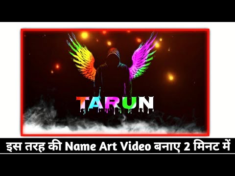 Featured image of post Design Tarun Name Art - An art gallery logo design for example needs to make an impression on art connoisseurs, sponsors and artists alike.
