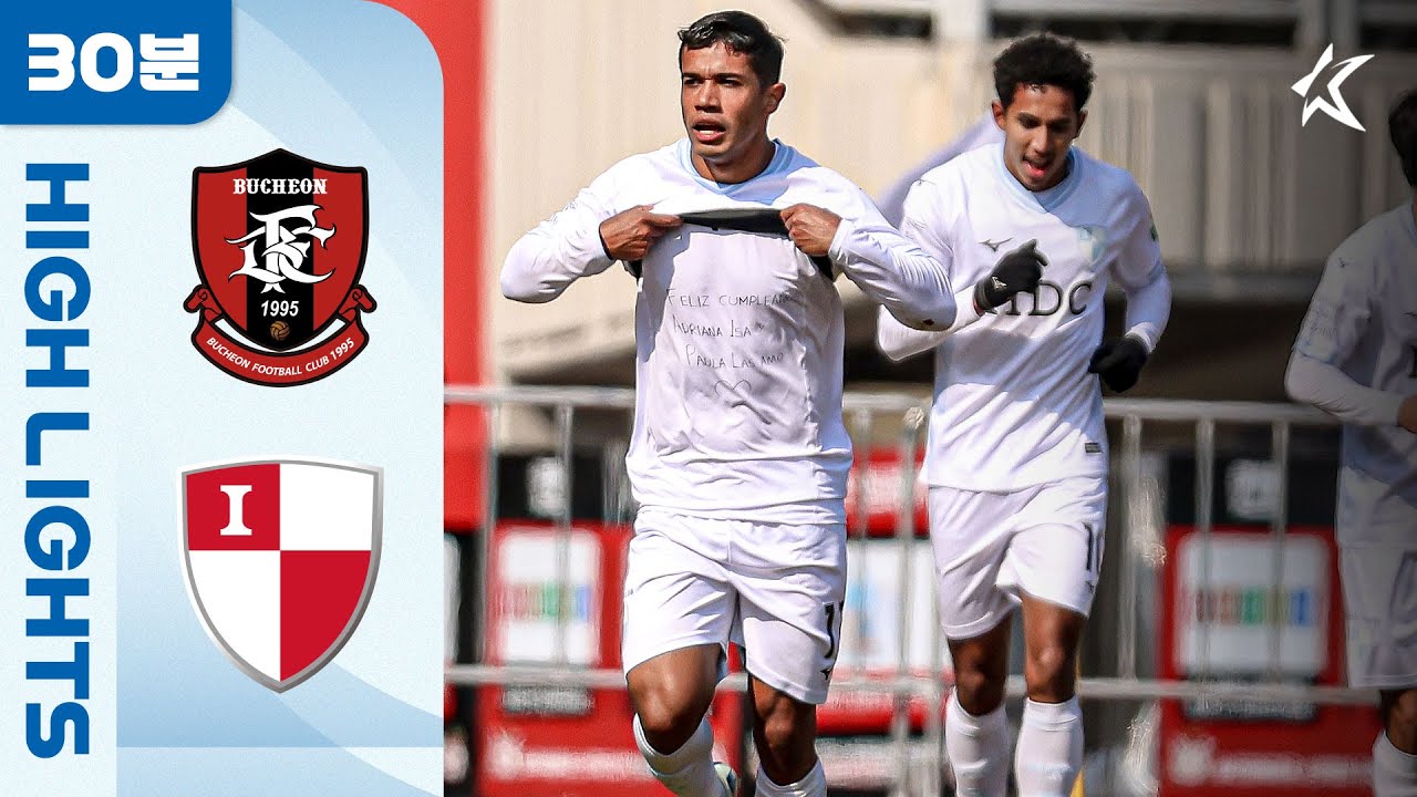 [30분 하이라이트] 하나은행 K리그2 2025 3R 부천 vs 부산 | Bucheon vs Busan (25.03.08)