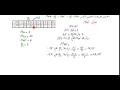 الاحصاء للسنة الثانية ثانوي (مخطط بالعلبة) رقم 2