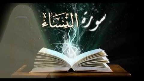 04 - سورة النساء ,,, تلاوة رااائعة خاشعة (خالد الجليل) // 04 - Souret El Nissa