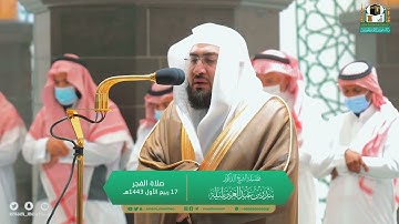 تلاوة كردية لسورة التحريم كاملة للشيخ بندر بليلة | فجر 17-3-1443هـ