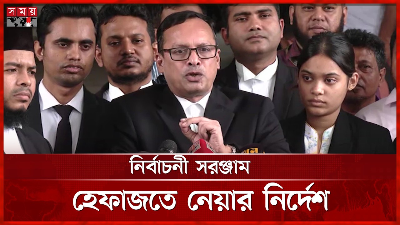 ঢাকা ৪ ও ১৬ আসনের ফল নিয়ে ২ বিএনপিপ্রার্থীর পিটিশন | Dhaka 4 | Dhaka 16 | Court | Somoy TV