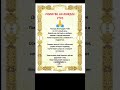 🙏 МОЛИТВА НА КАЖДОЕ УТРО #молитва #православие #shortvideo