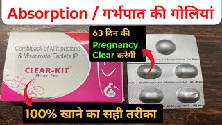 Clear Kit Uses and Doses in Hindi | clear kit lene ka sahi tarika | Unwanted kit uses in hindi