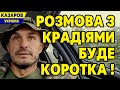 Люди аплодують словам військових. Розмова з чінушами буде коротка. Євросоюз присилає інспекторів.