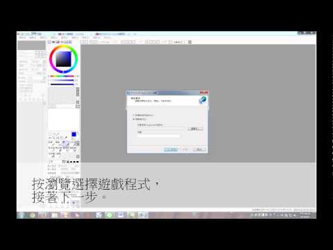 AppLocale教學