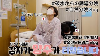 The birth of a new life that suddenly came.. And first visit 😭 [Korea-Japan couple]::: (Childbirth)