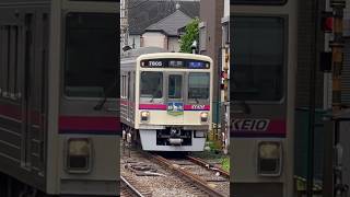 京王7000系快速新宿(代走)#電車 #鉄道 #京王7000系 #京王電鉄 #京王線