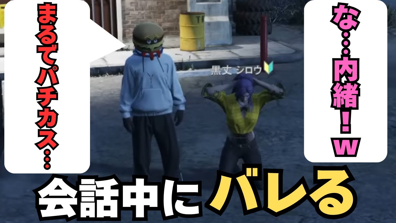 【ストグラ切り抜き】人質の時にギャンカスだとバレてしまう黒丈シロウ【黒丈シロウ/柘榴シロ】